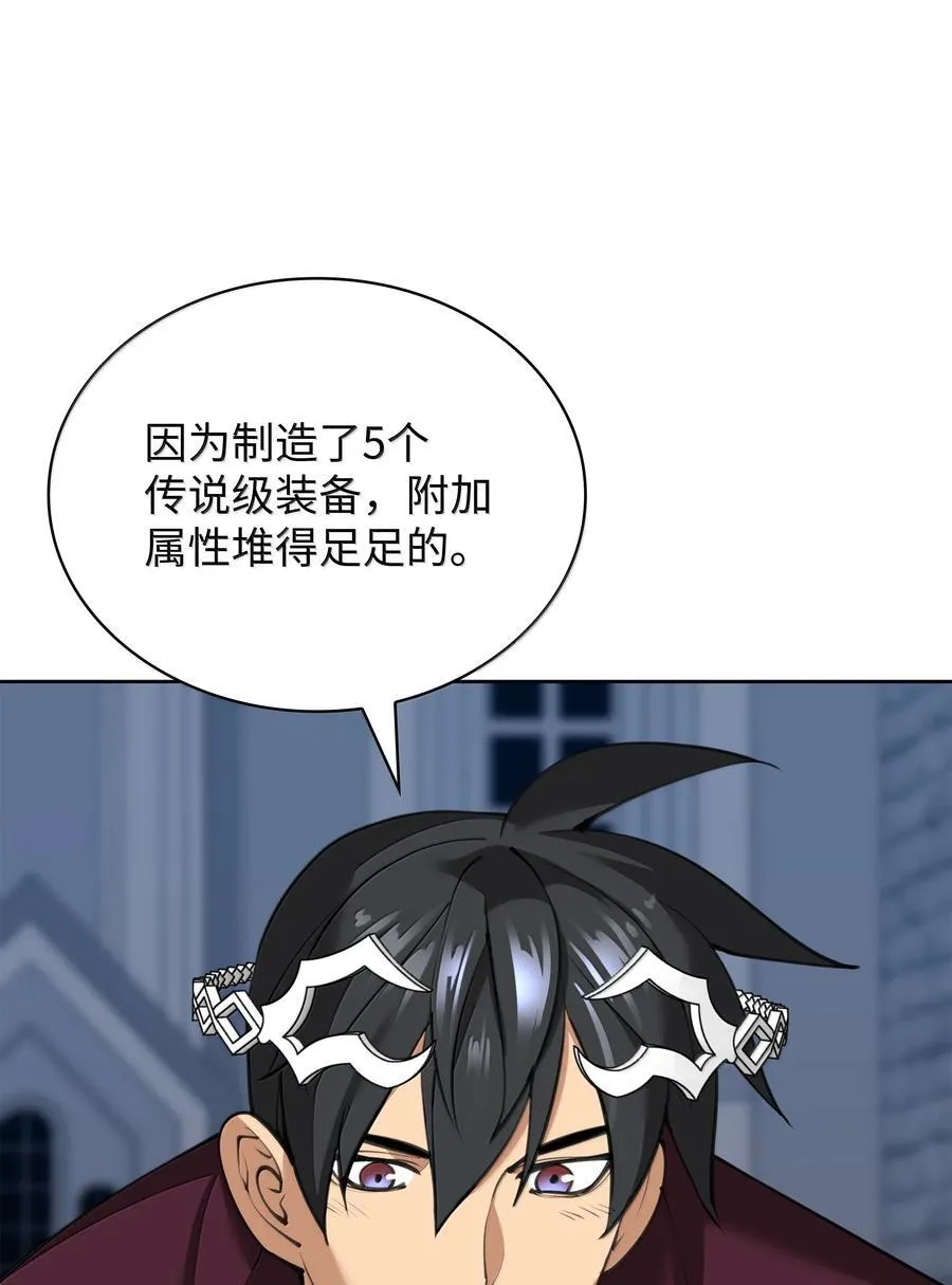 242 横扫神话 第14页