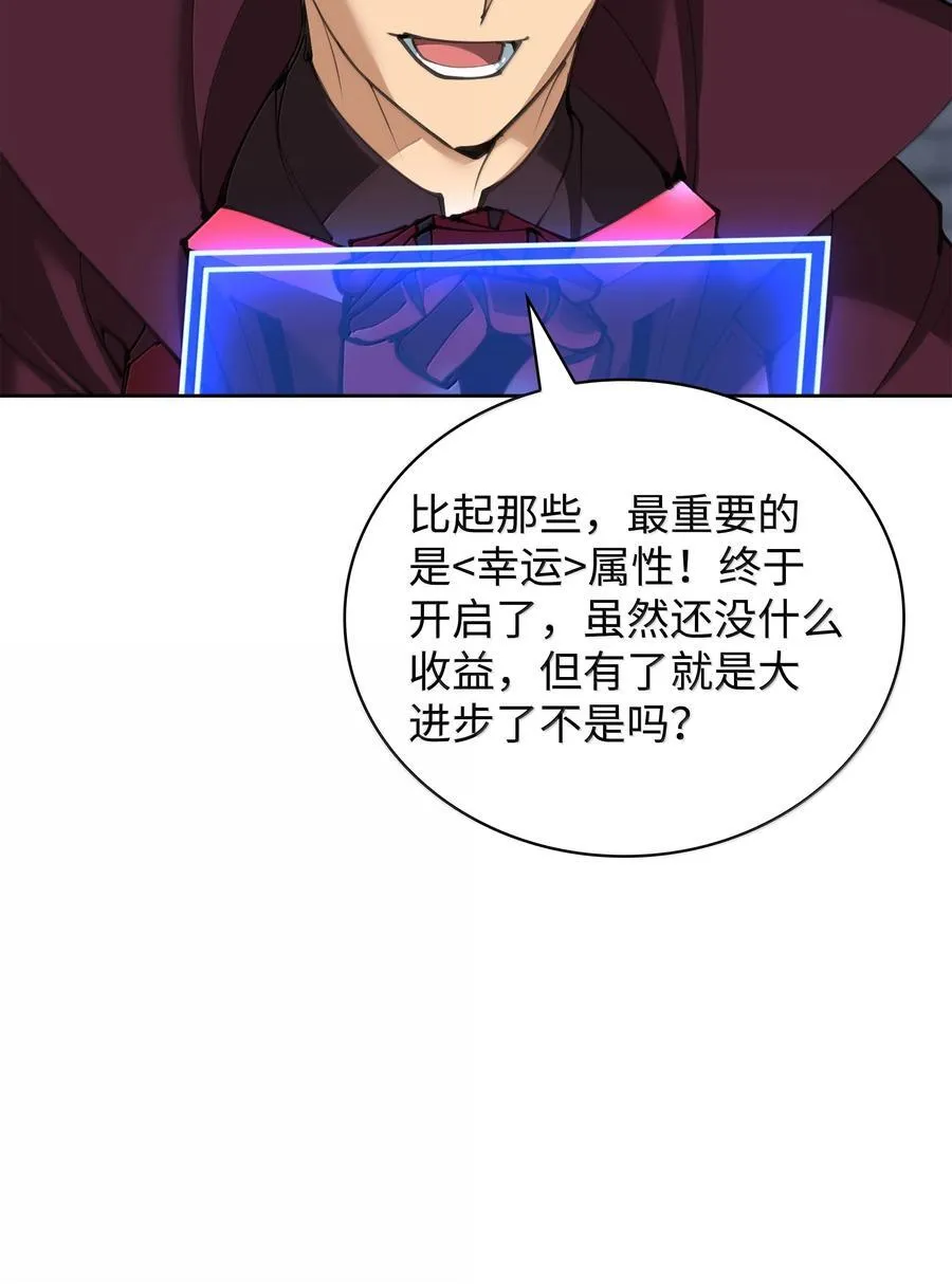 242 横扫神话 第15页