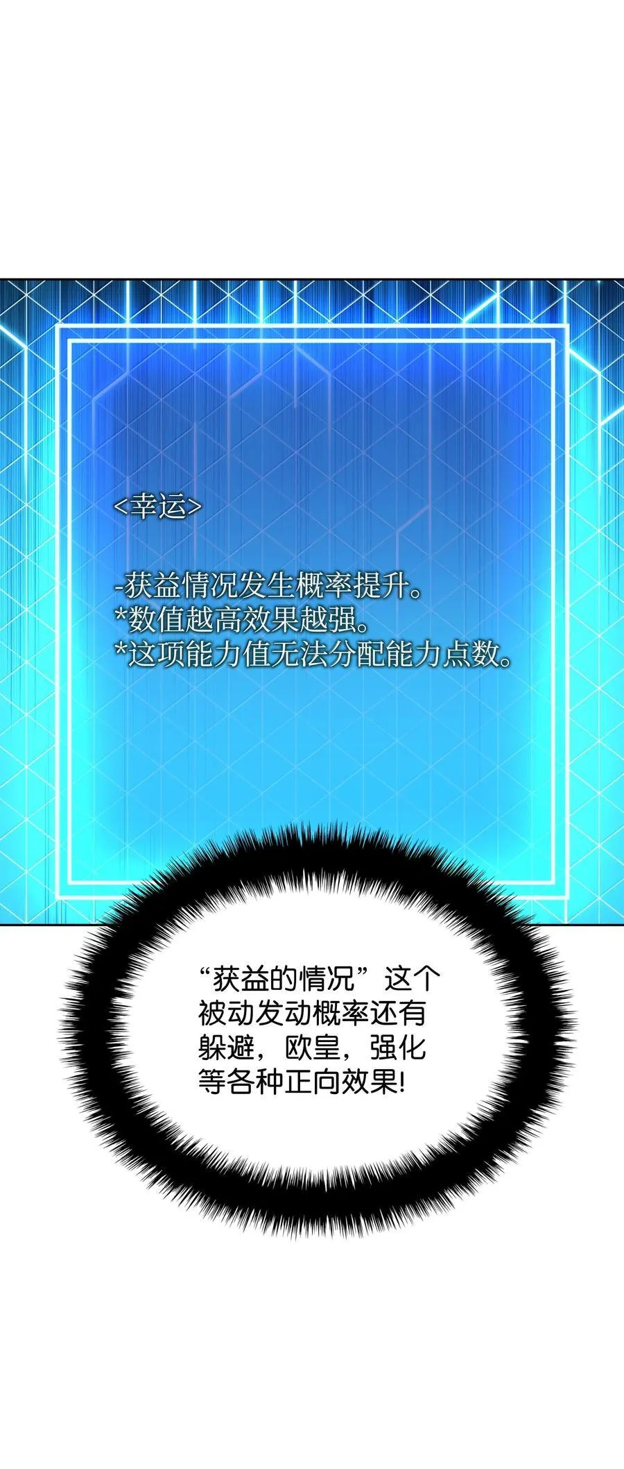 242 横扫神话 第16页