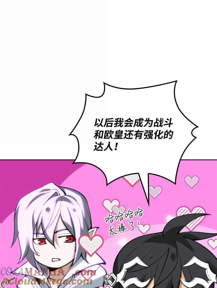 242 横扫神话 第17页