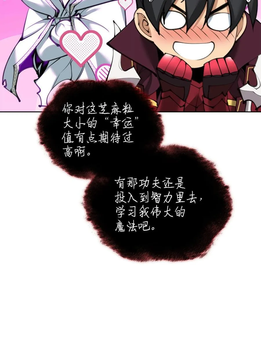 242 横扫神话 第18页