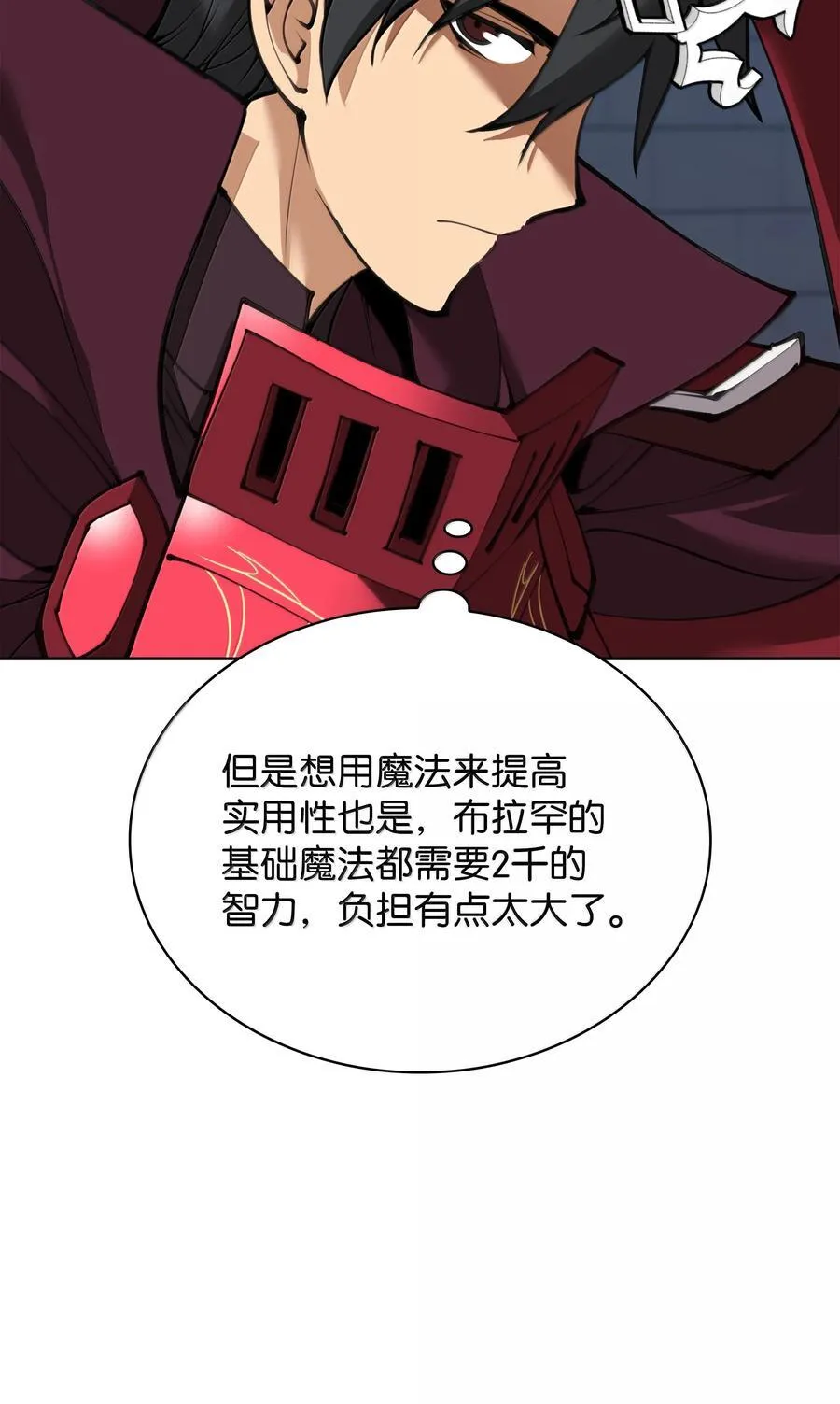 242 横扫神话 第20页