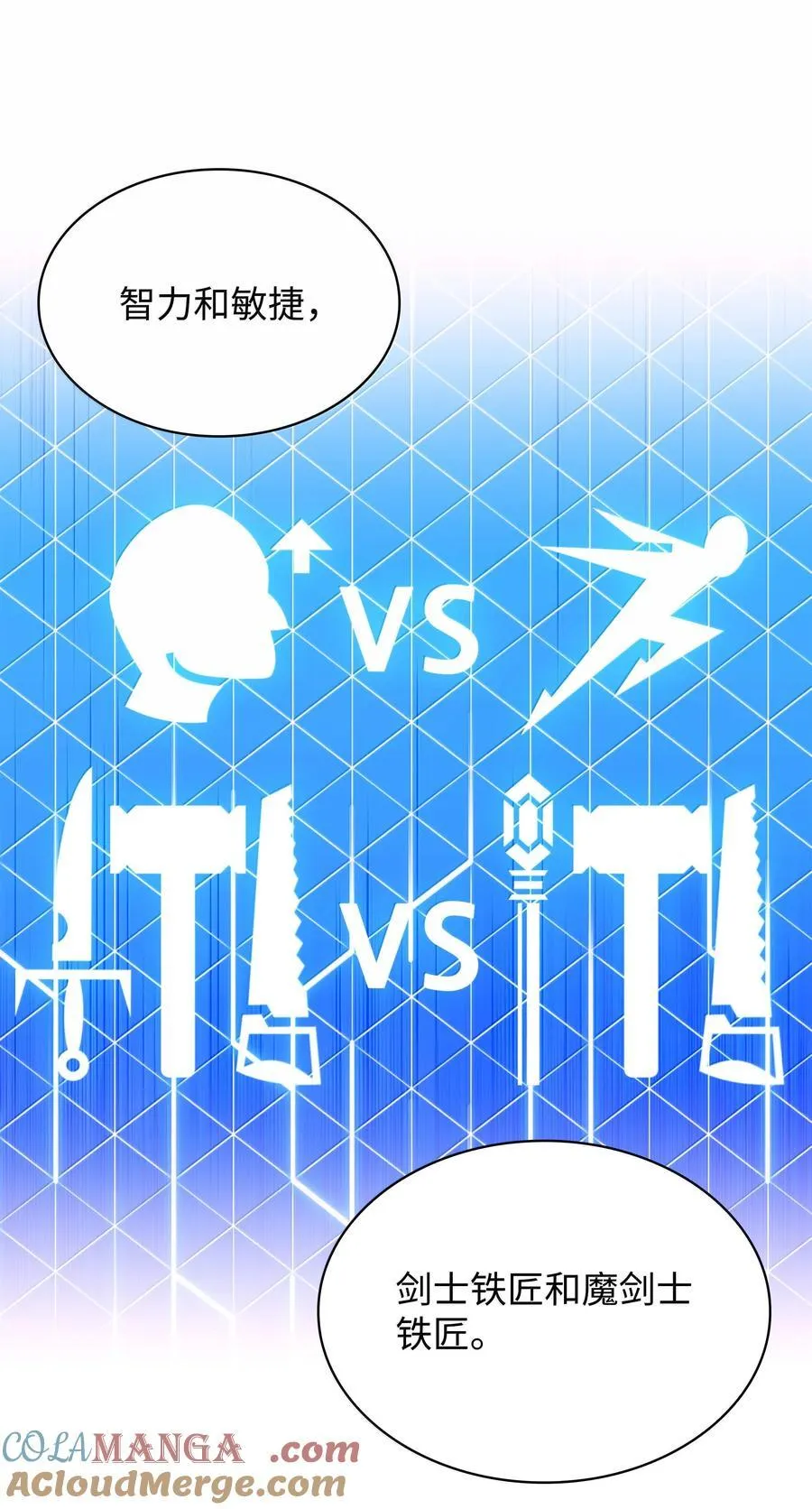 242 横扫神话 第21页