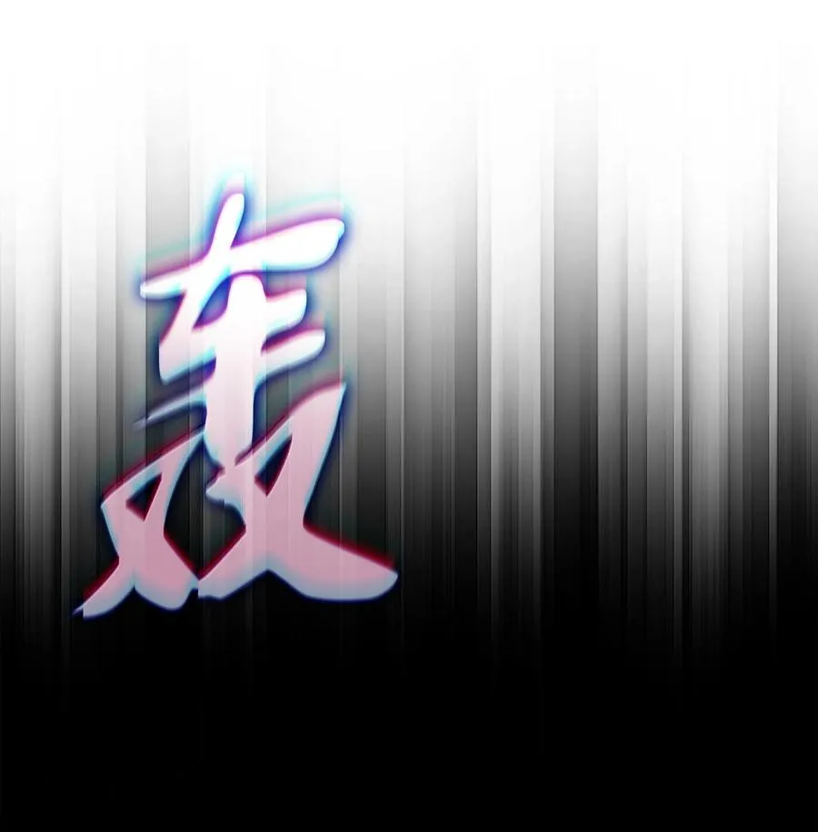 242 横扫神话 第26页