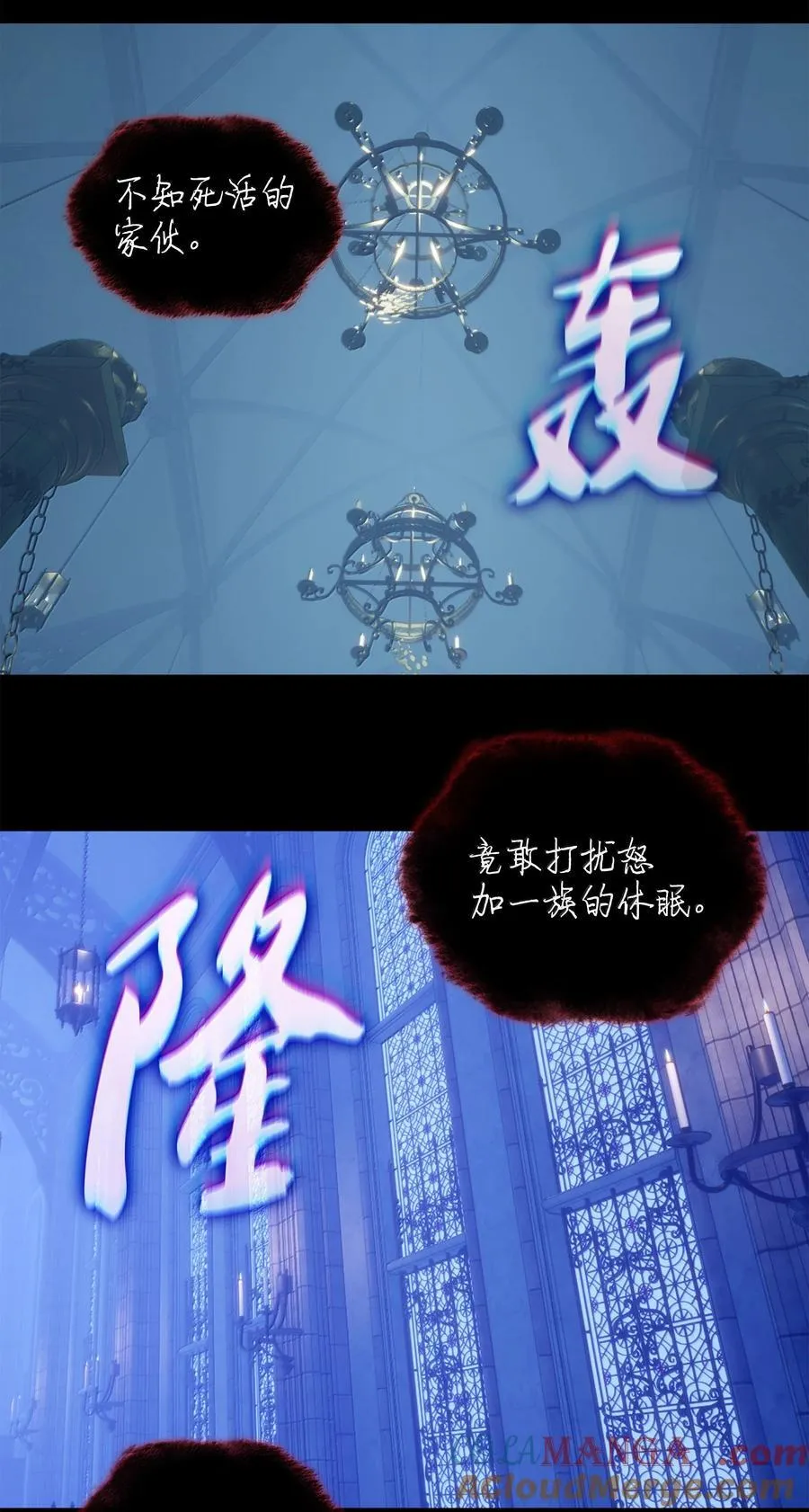 242 横扫神话 第29页