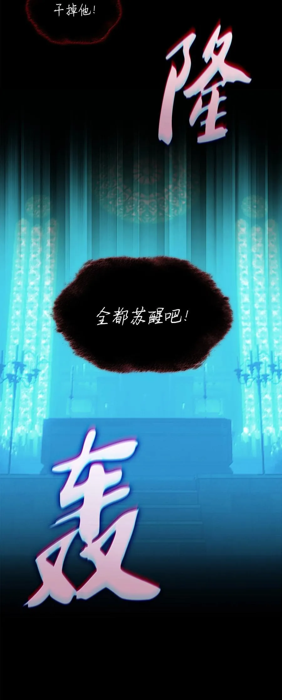 242 横扫神话 第30页
