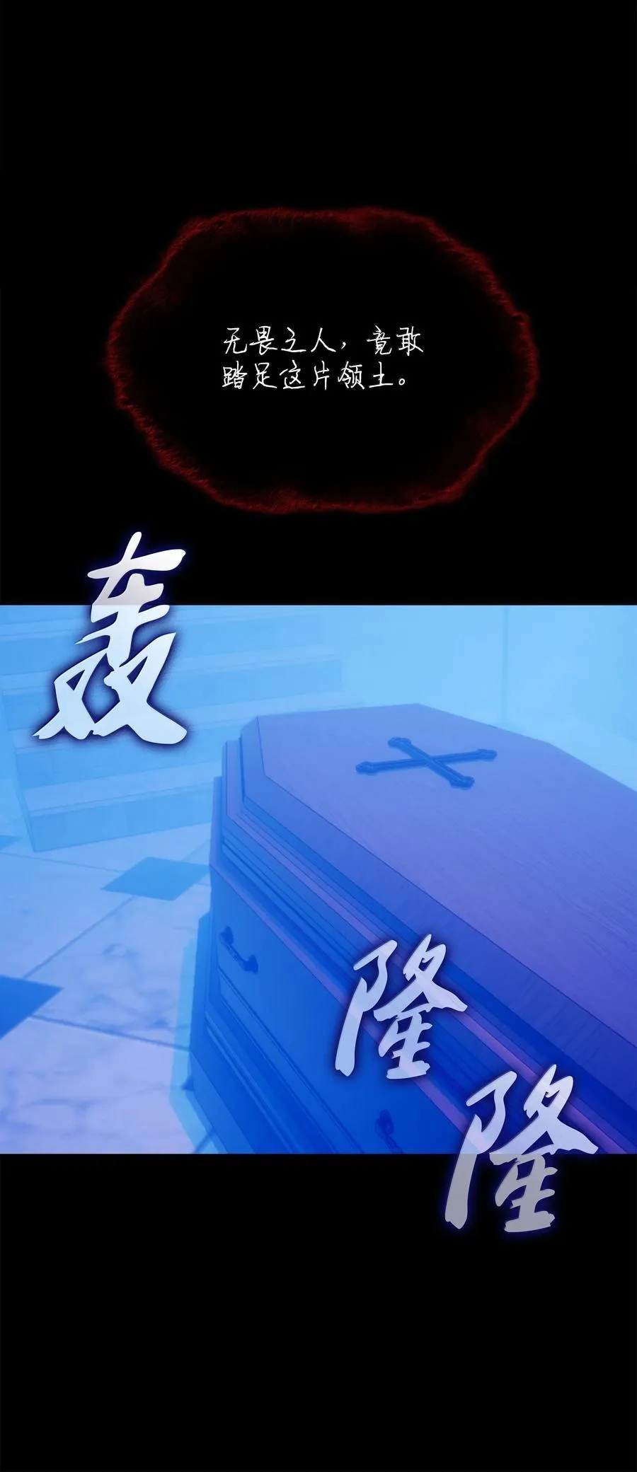 242 横扫神话 第31页