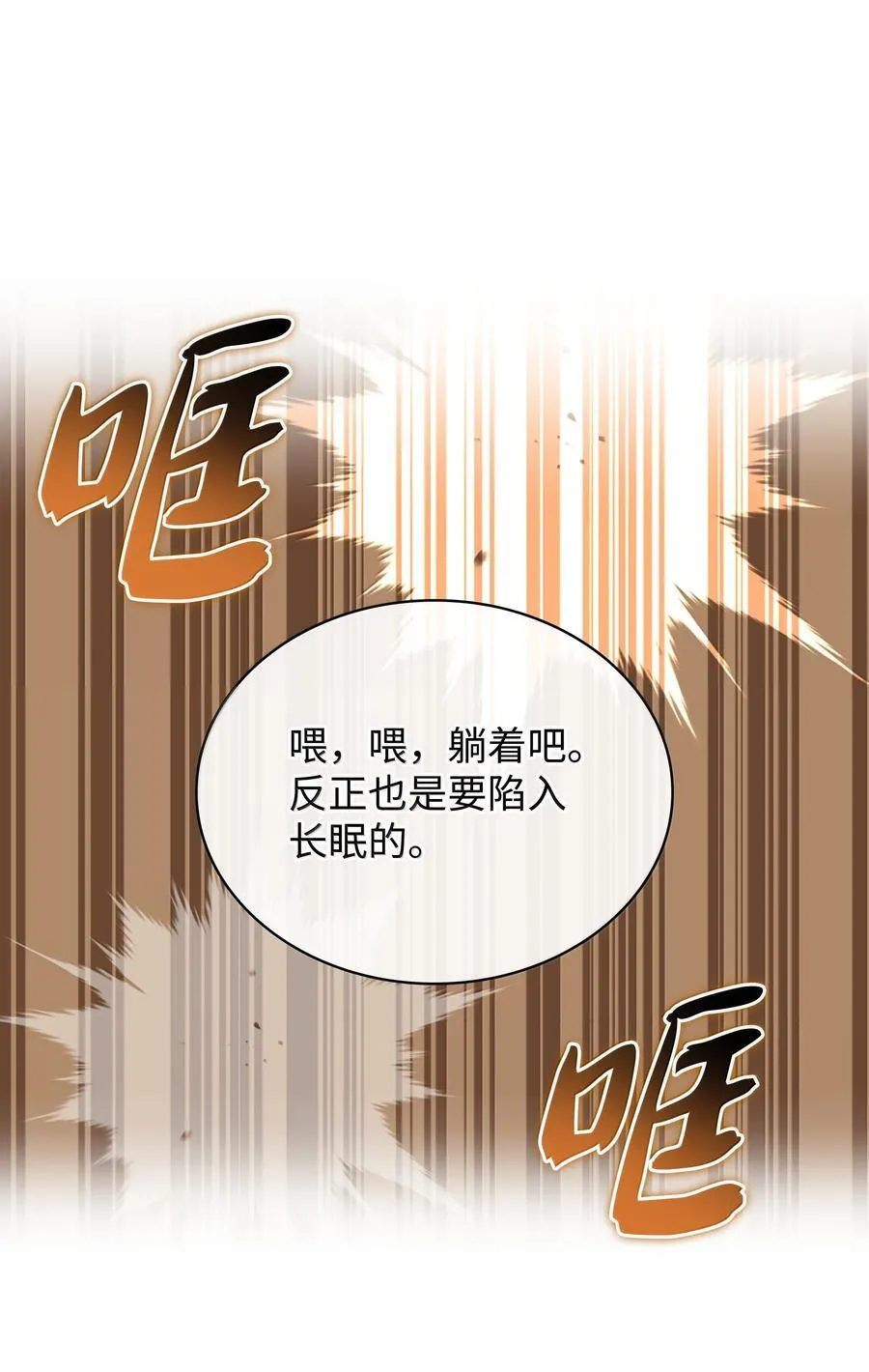 242 横扫神话 第34页