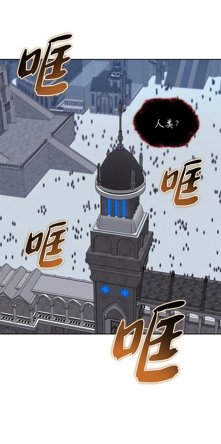 242 横扫神话 第35页