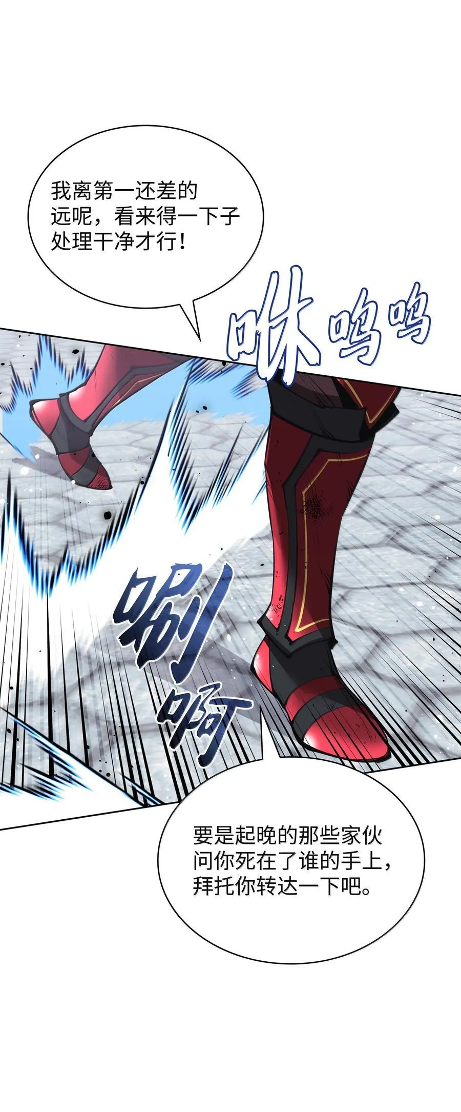 242 横扫神话 第36页