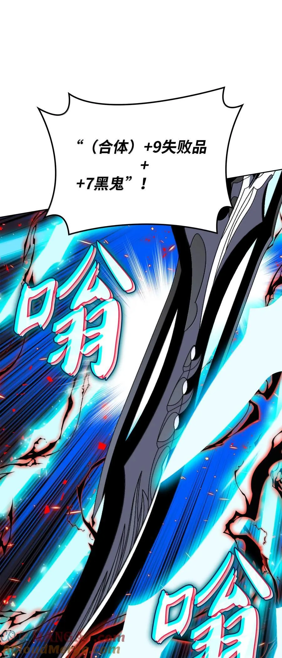 242 横扫神话 第37页
