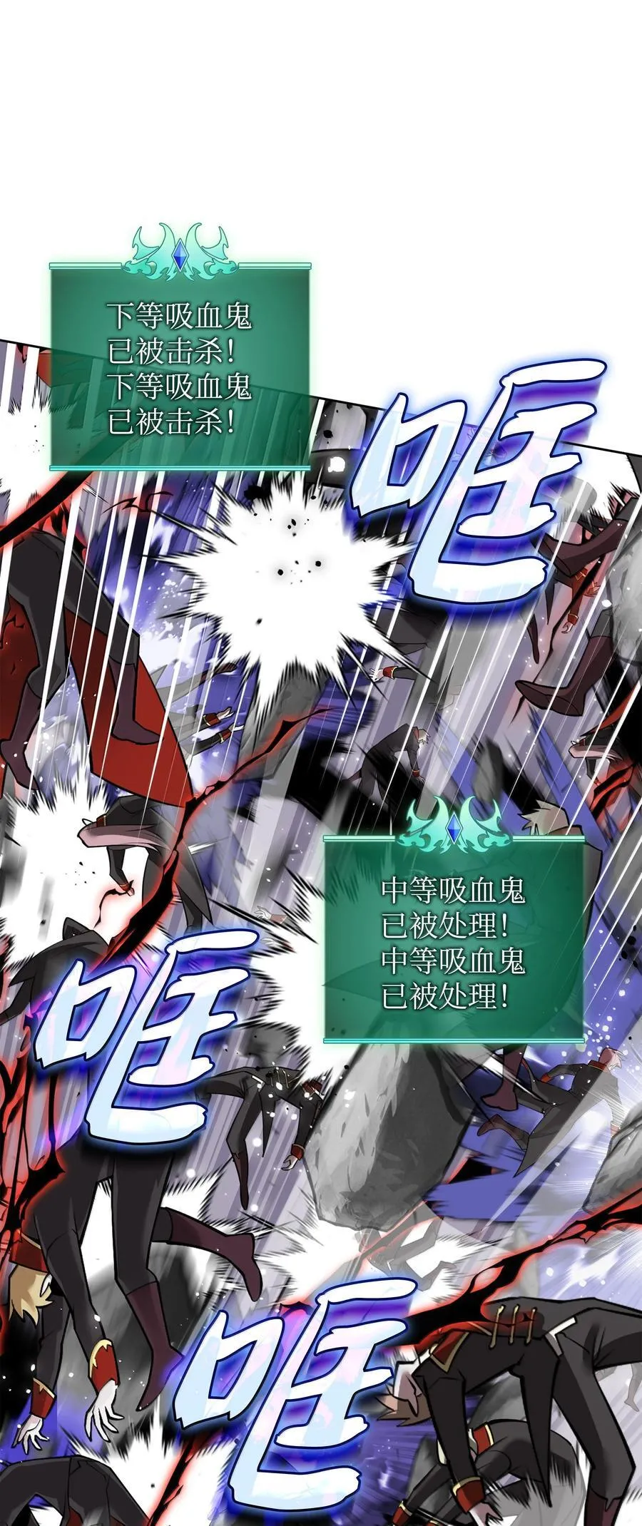 242 横扫神话 第39页
