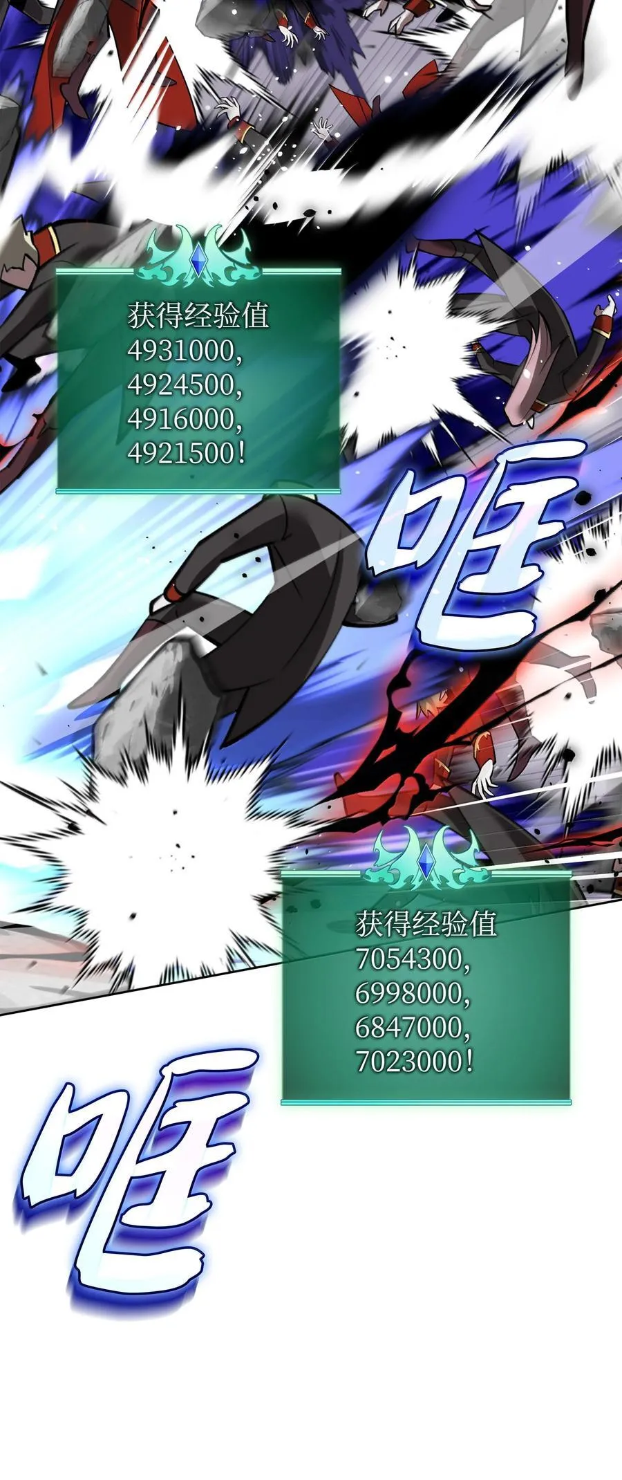 242 横扫神话 第40页