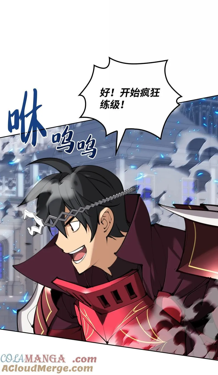 242 横扫神话 第41页