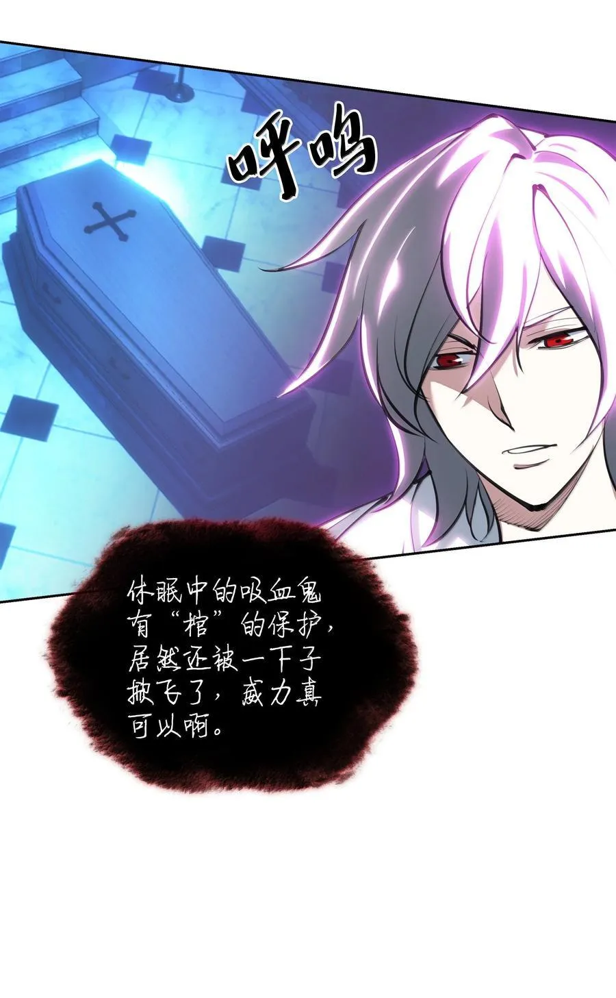 242 横扫神话 第42页