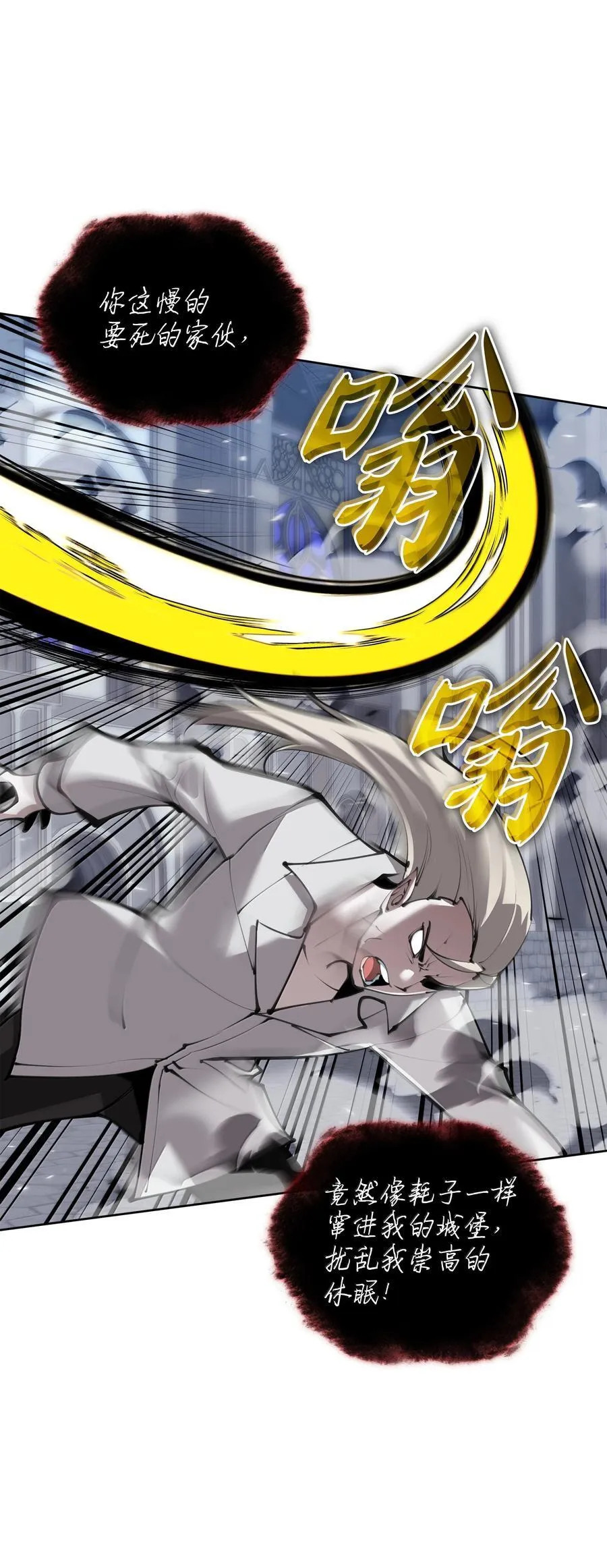 242 横扫神话 第43页