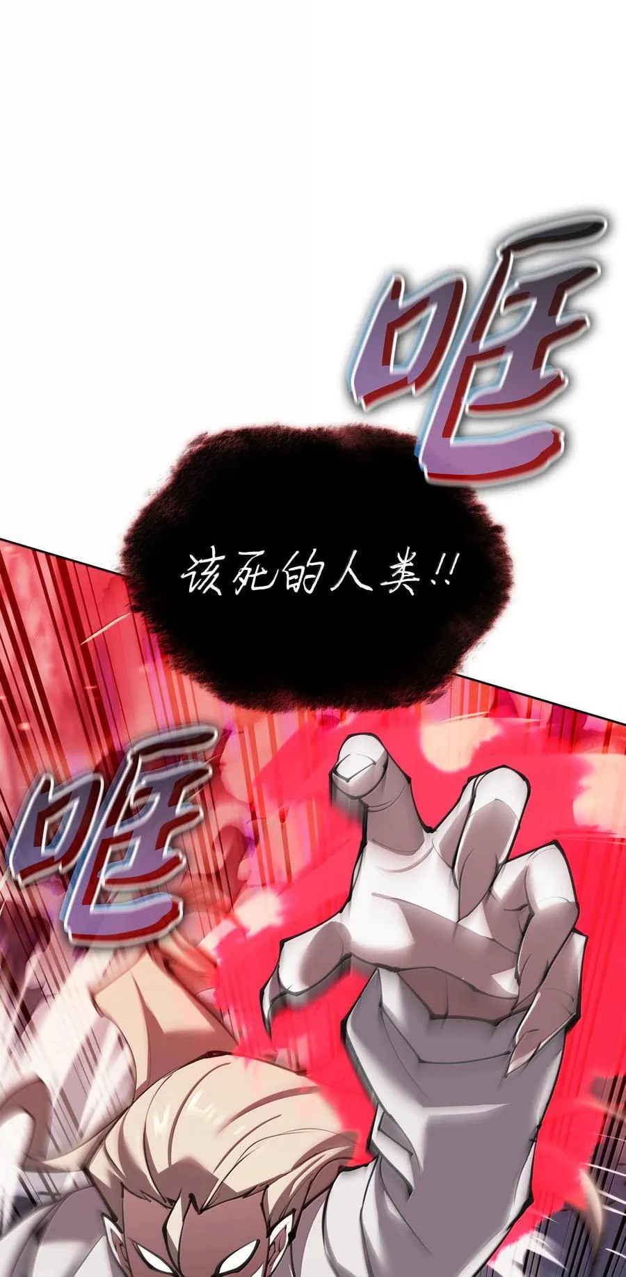 242 横扫神话 第44页