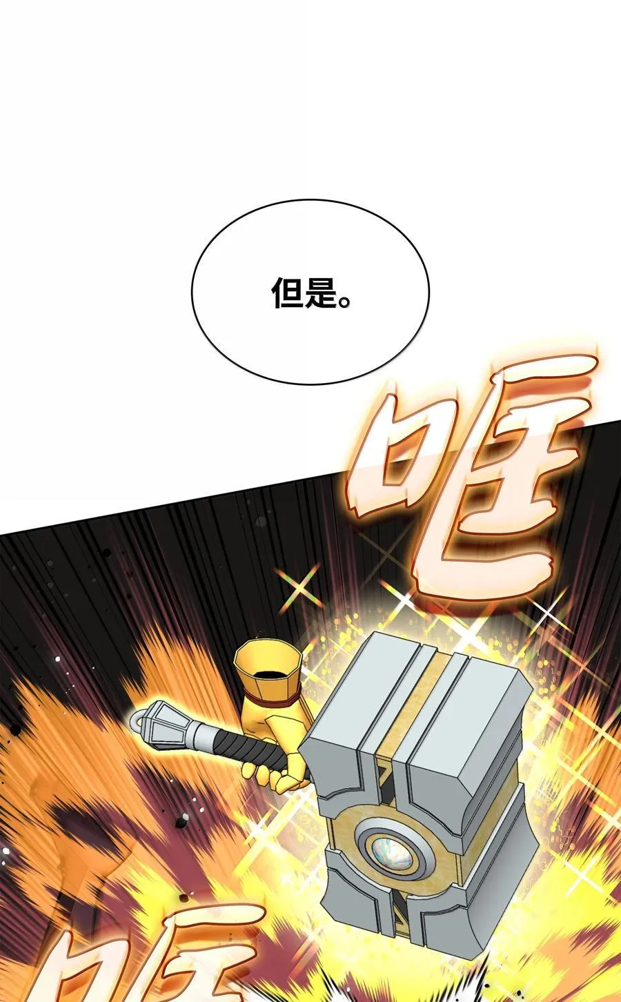 242 横扫神话 第47页