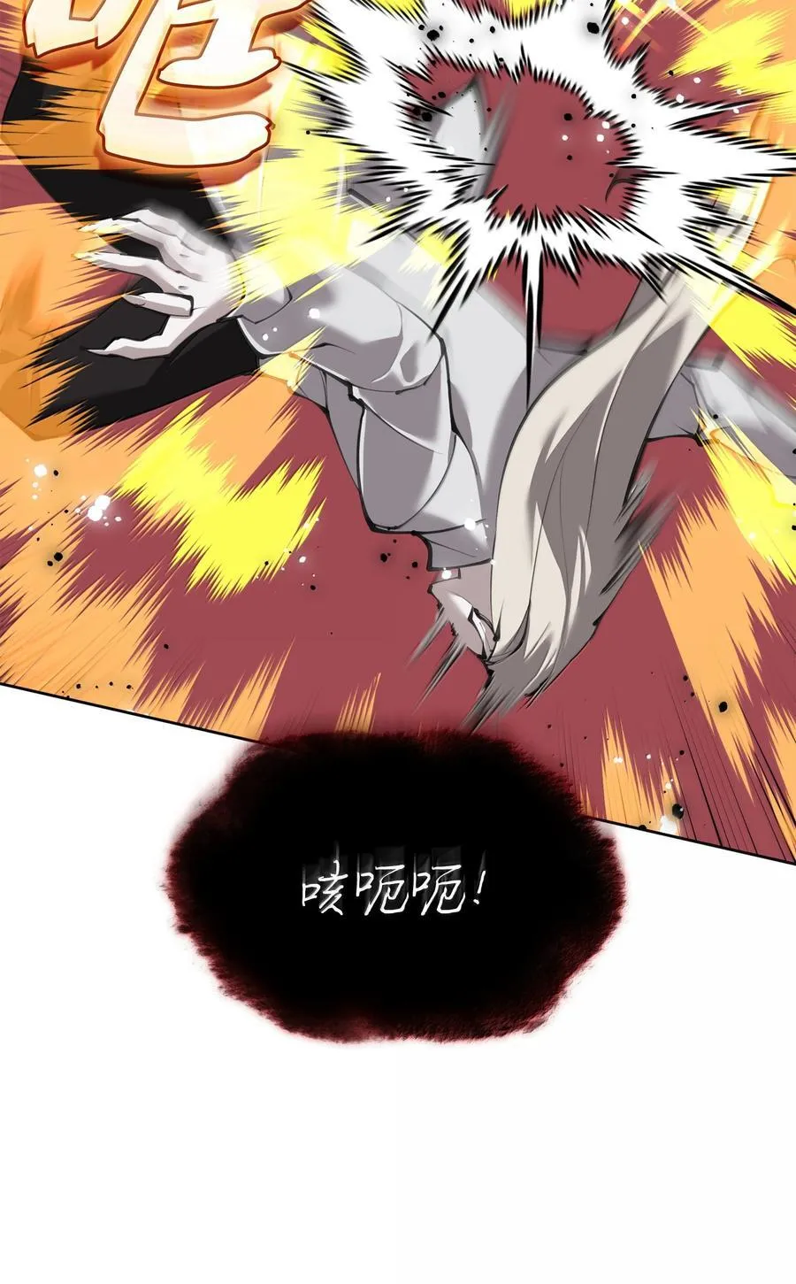 242 横扫神话 第48页