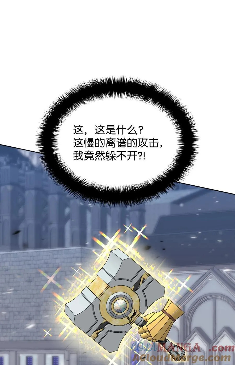 242 横扫神话 第49页