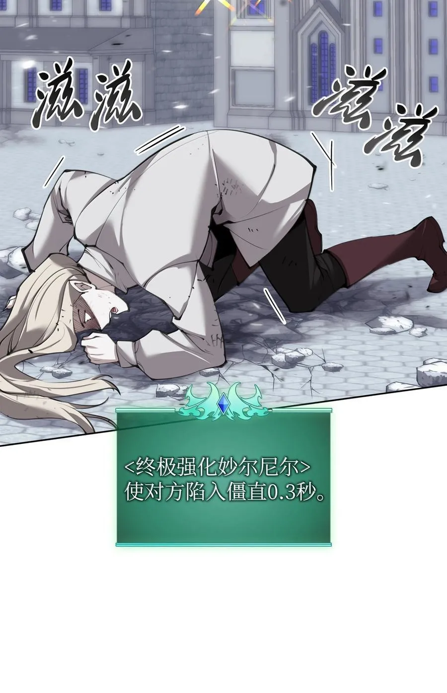 242 横扫神话 第50页