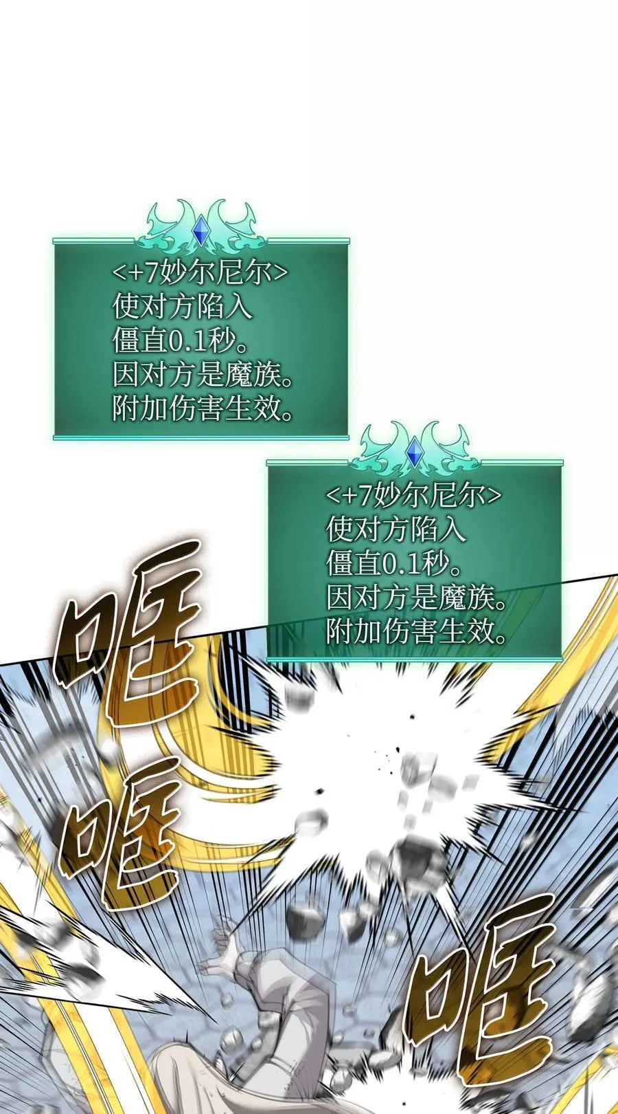 242 横扫神话 第51页