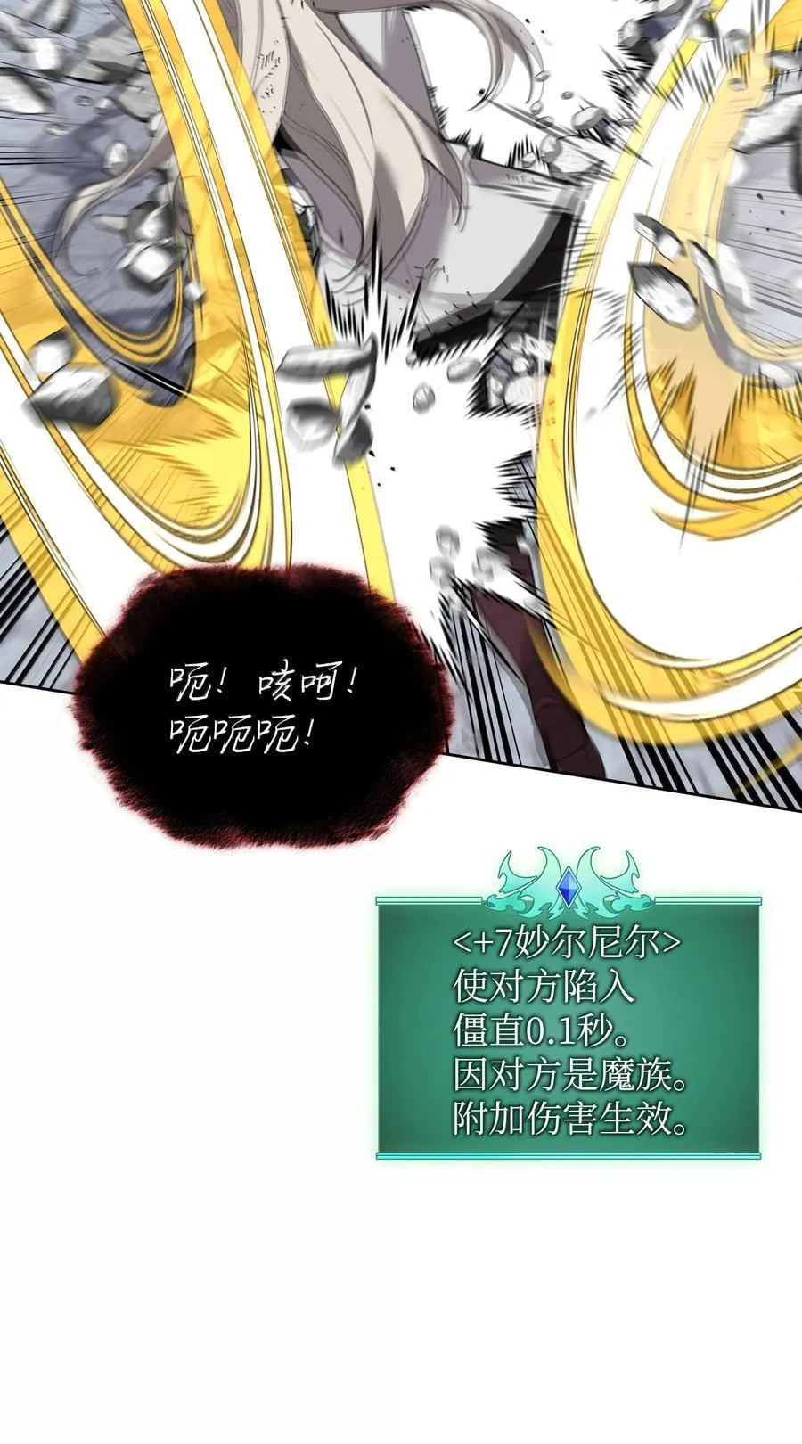 242 横扫神话 第52页