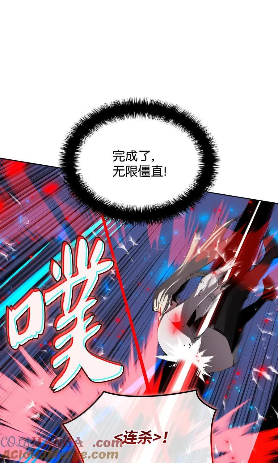 242 横扫神话 第53页