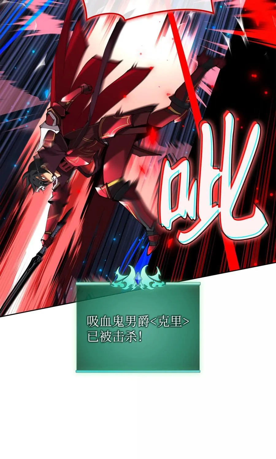 242 横扫神话 第54页
