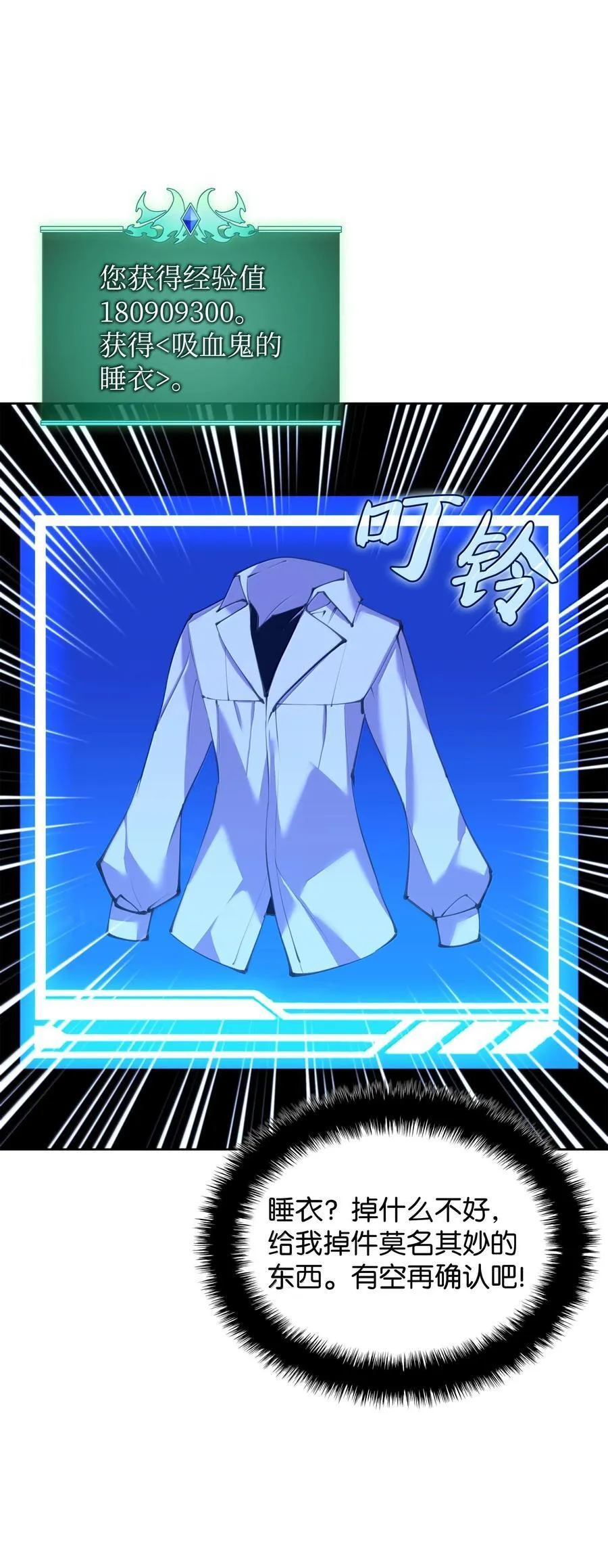 242 横扫神话 第55页