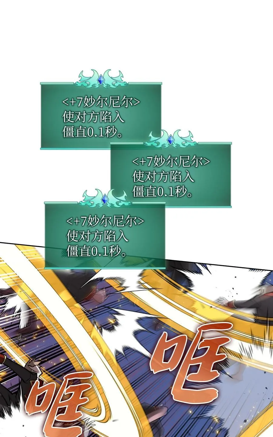 242 横扫神话 第56页