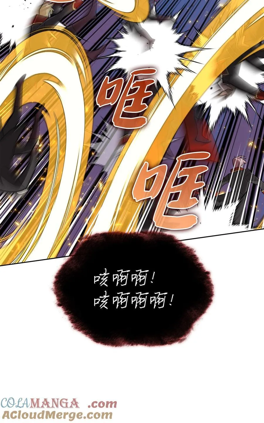 242 横扫神话 第57页
