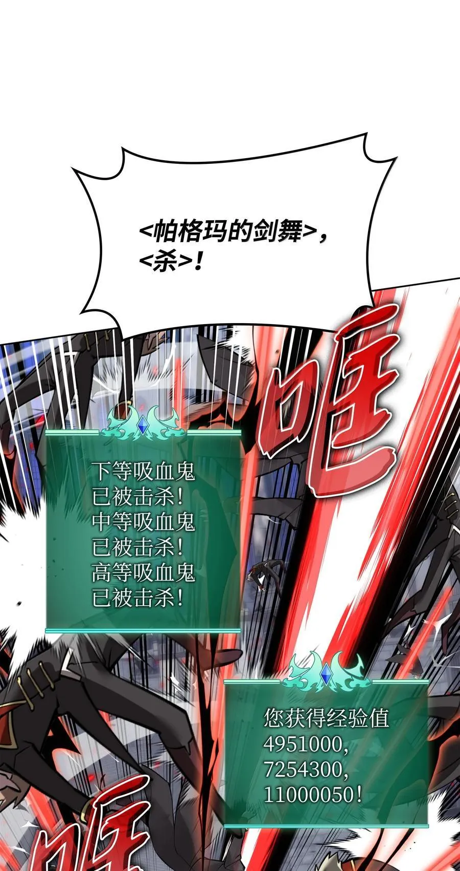 242 横扫神话 第58页