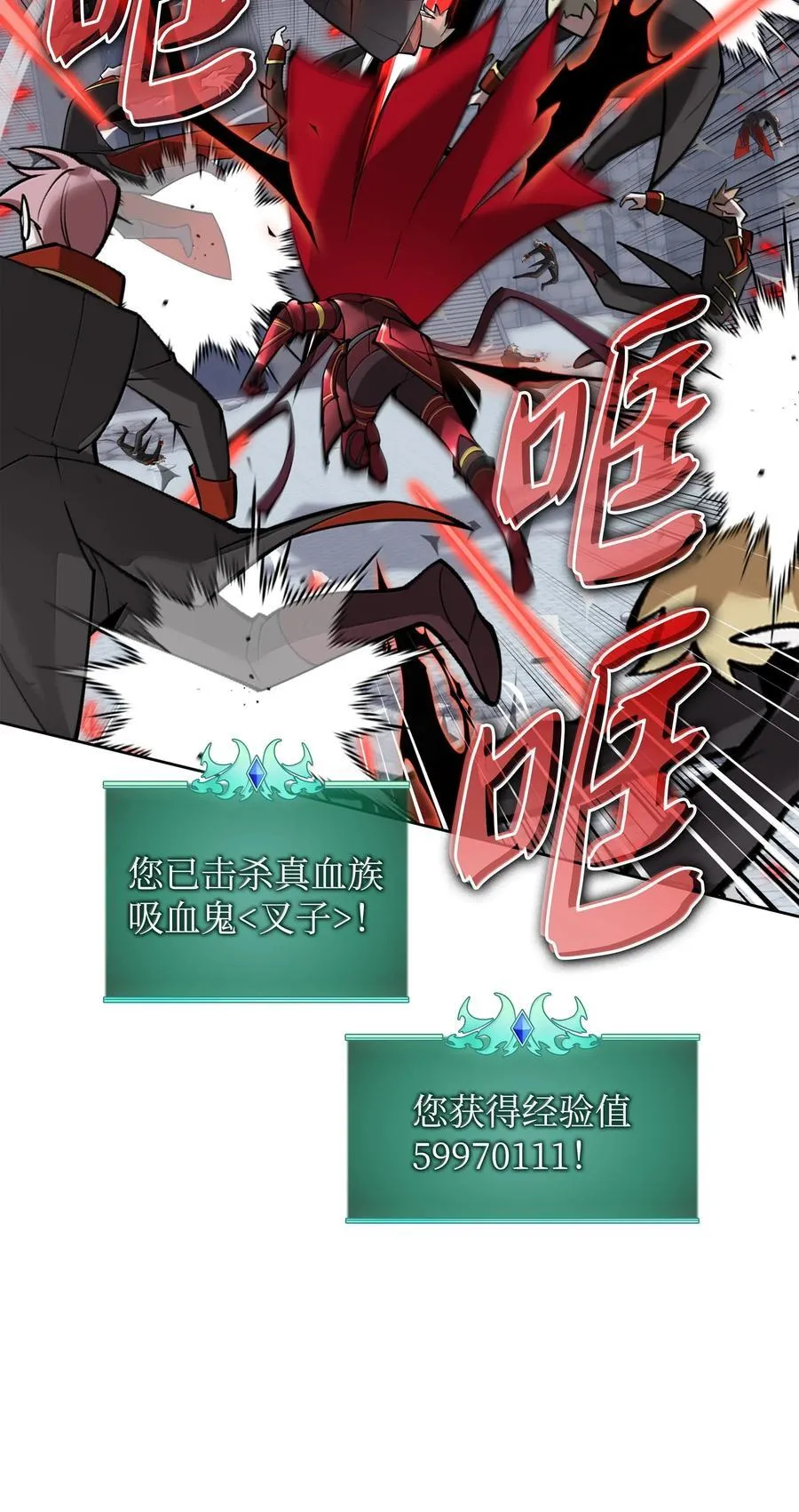 242 横扫神话 第59页