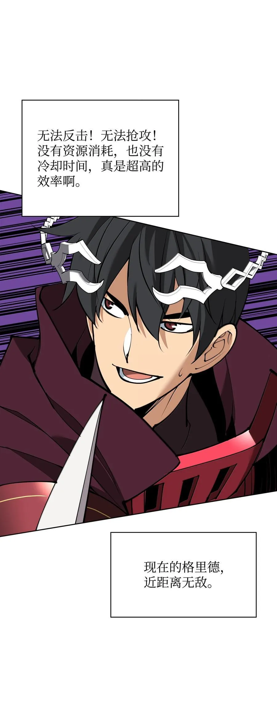 242 横扫神话 第60页