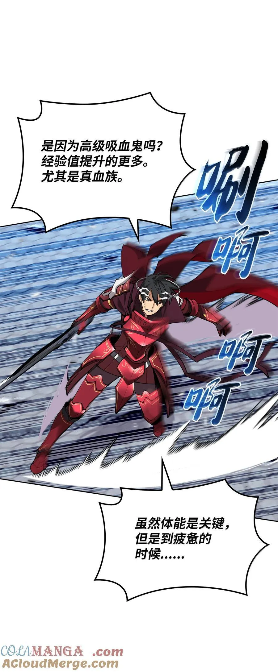 242 横扫神话 第61页