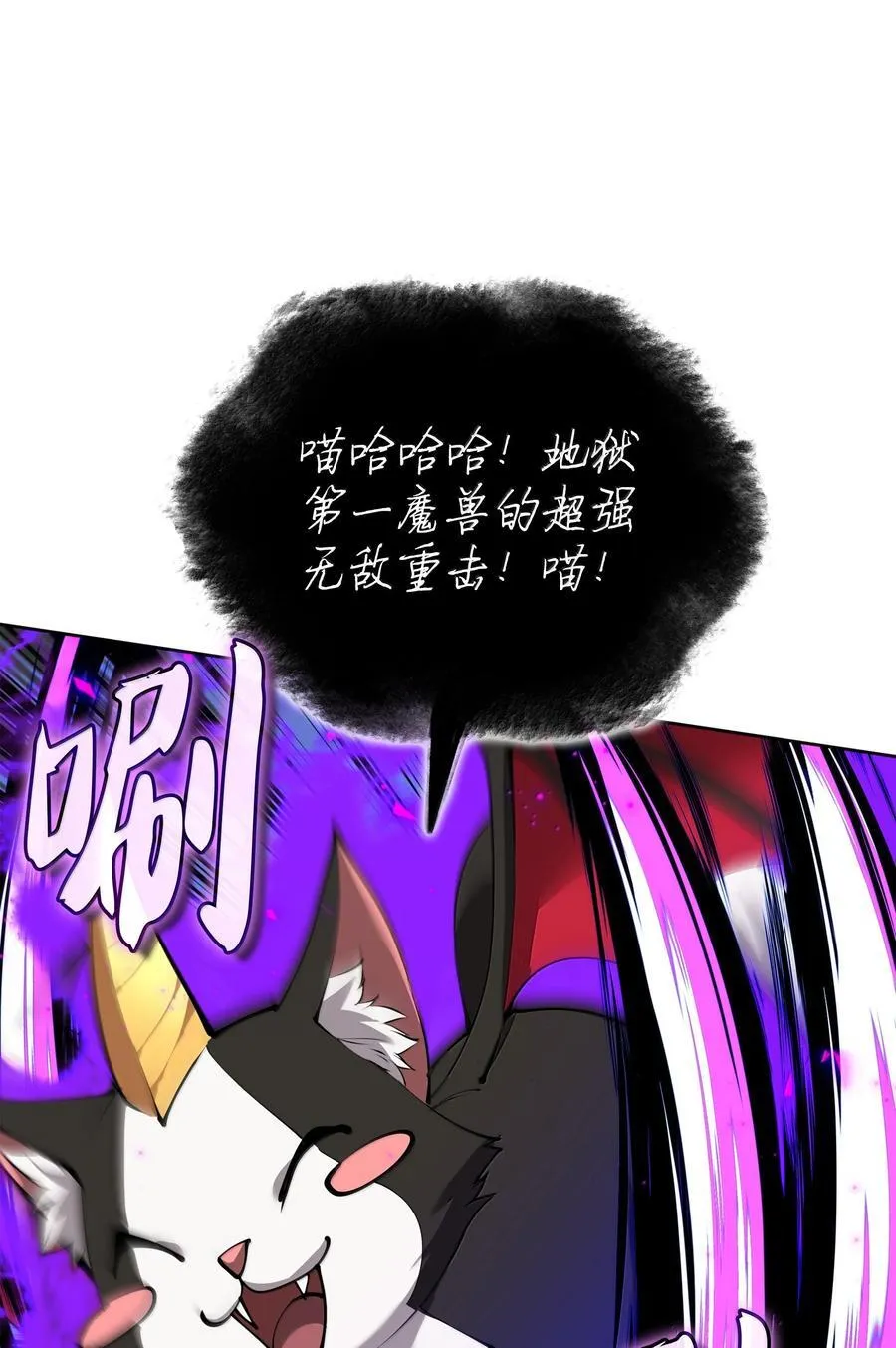 242 横扫神话 第62页