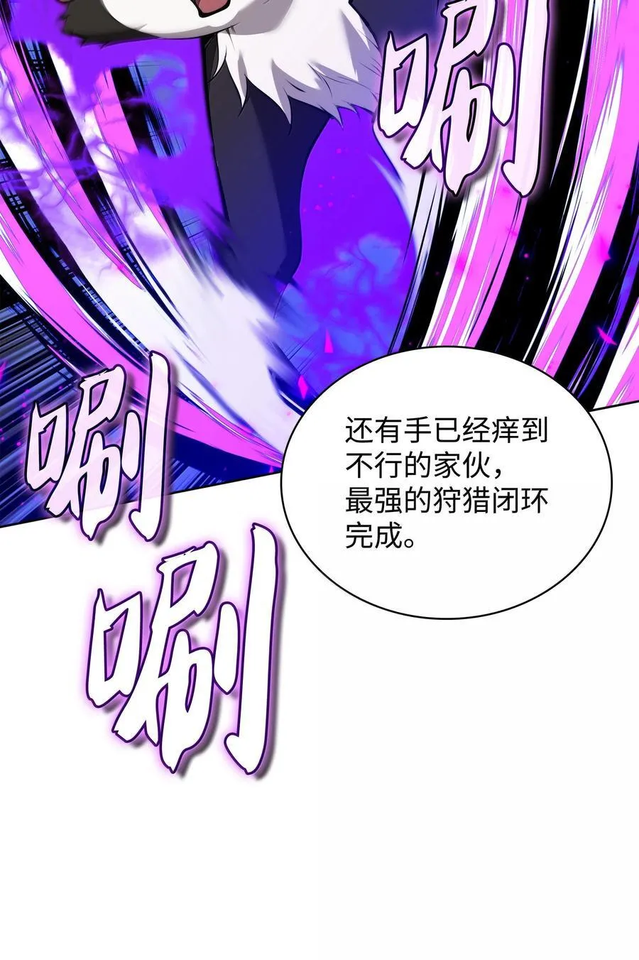 242 横扫神话 第63页
