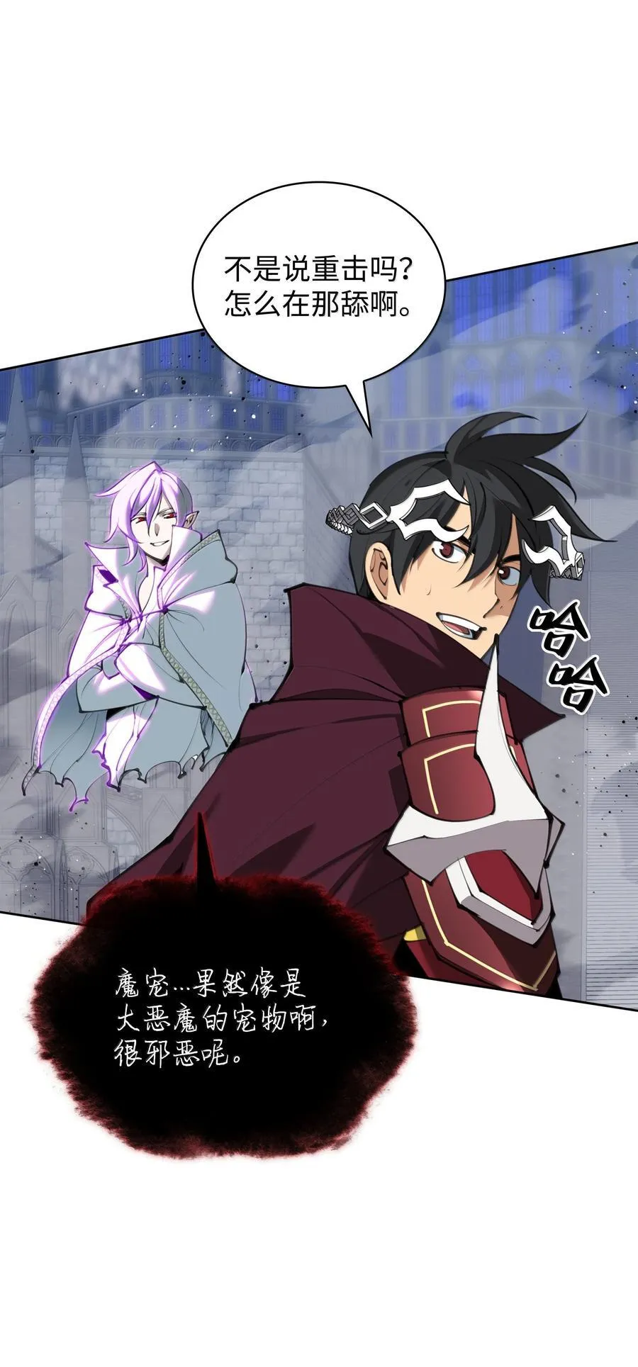 242 横扫神话 第64页