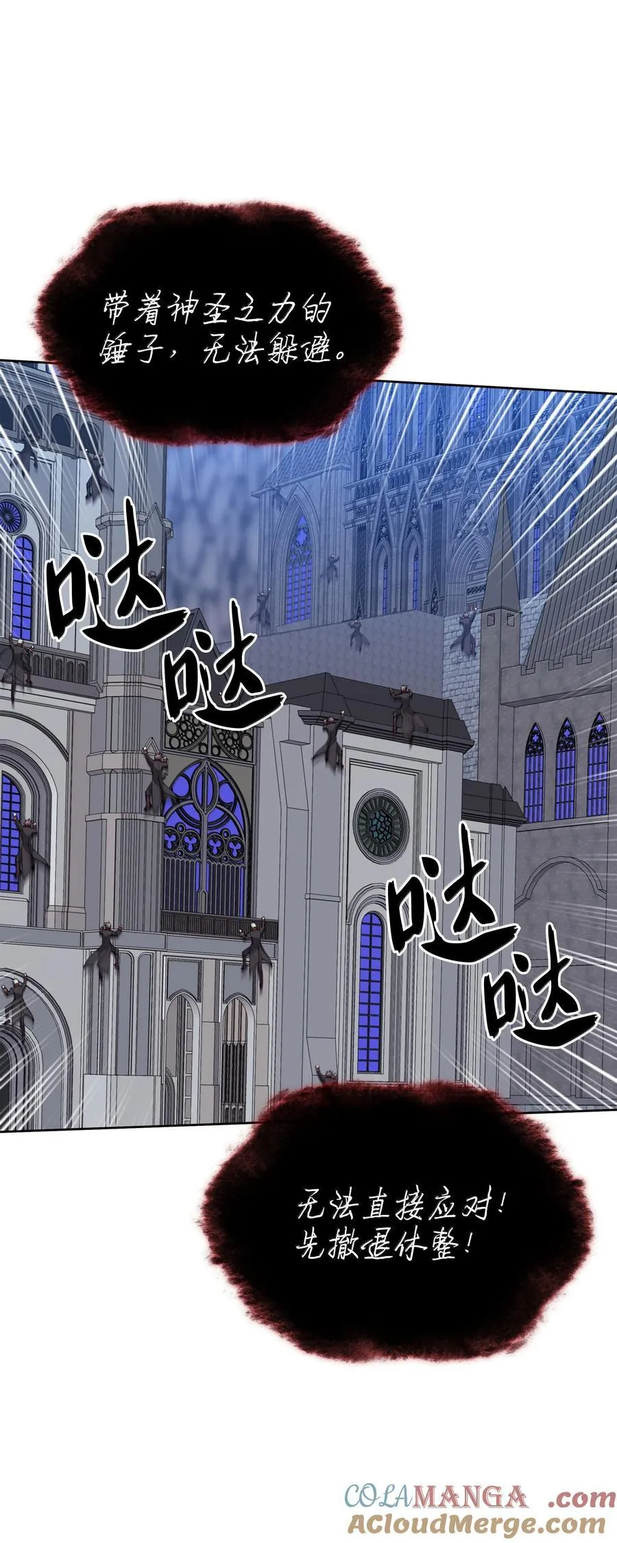 242 横扫神话 第65页