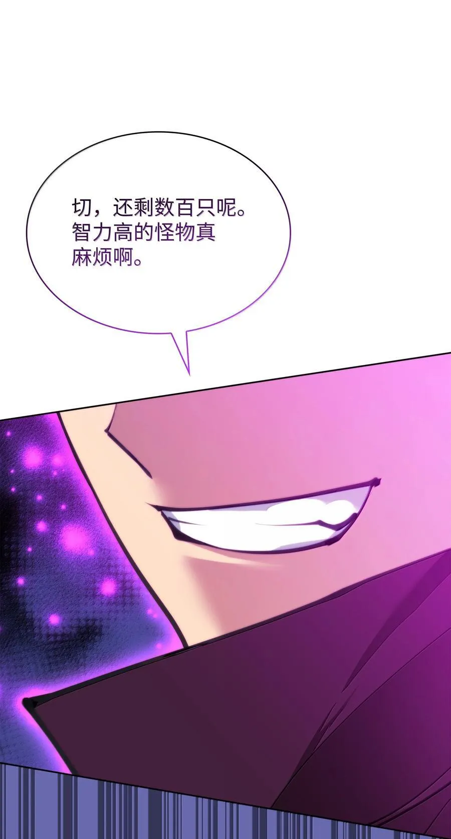 242 横扫神话 第66页