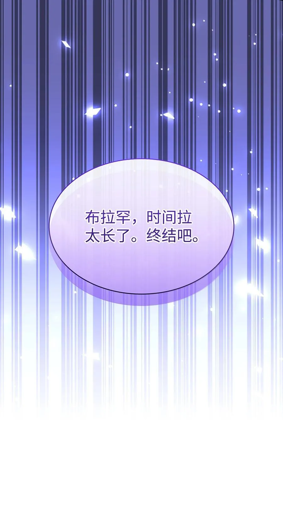 242 横扫神话 第67页
