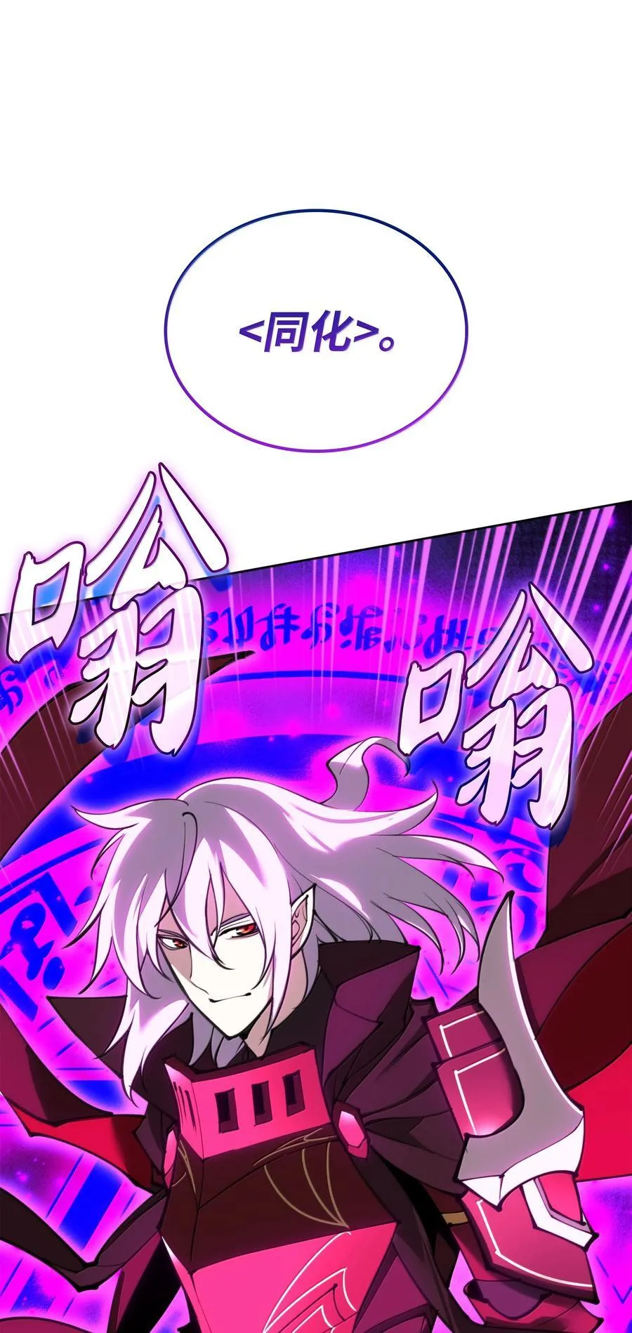 242 横扫神话 第68页