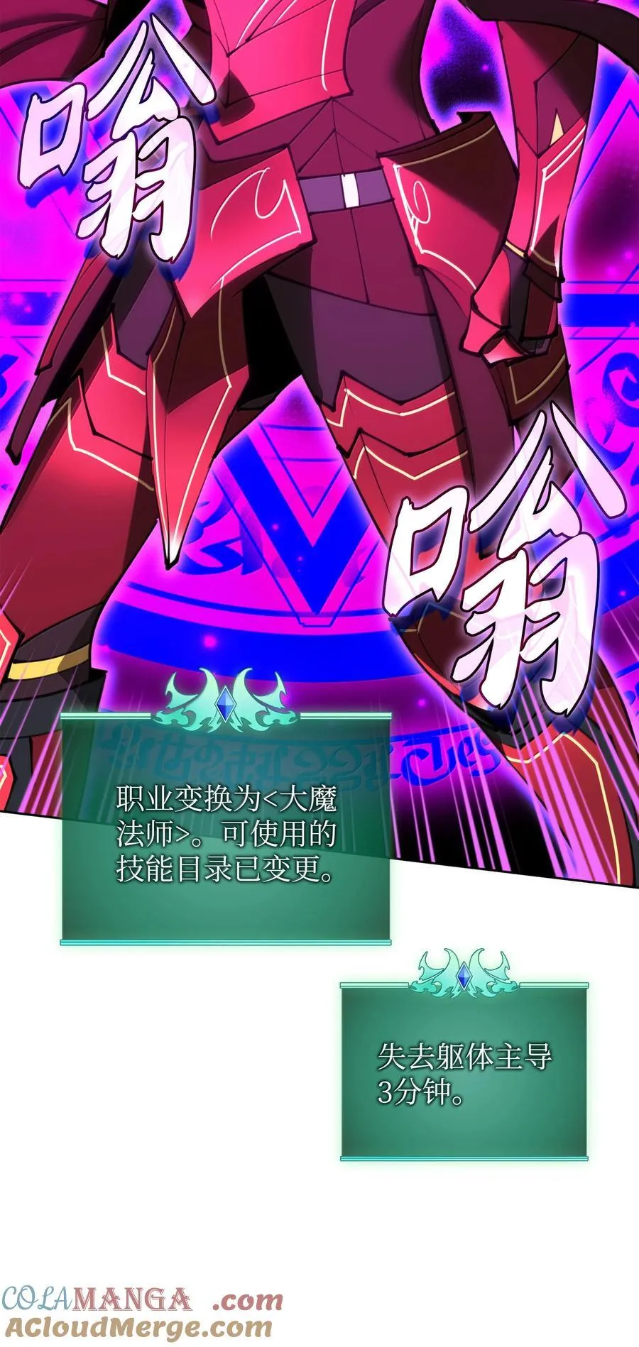 242 横扫神话 第69页