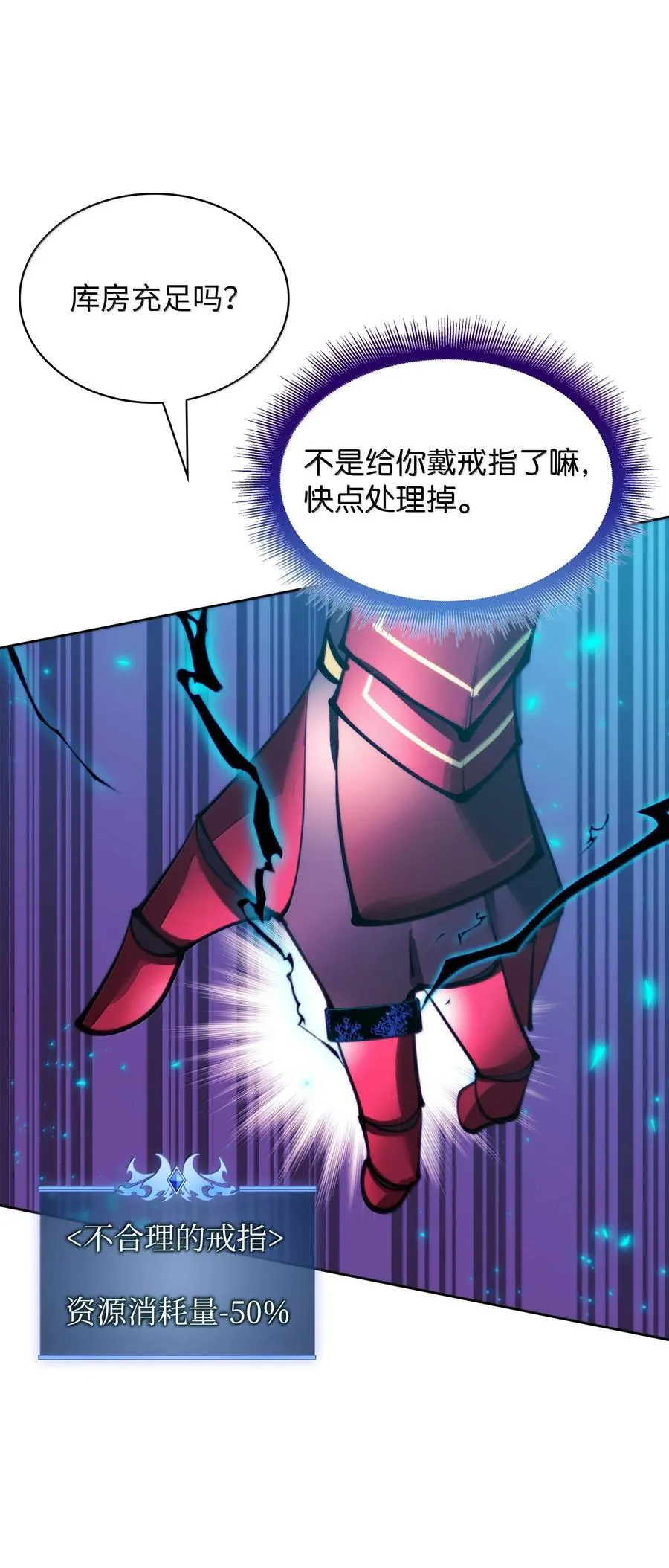 242 横扫神话 第70页
