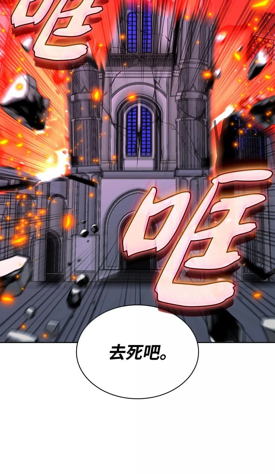 242 横扫神话 第74页