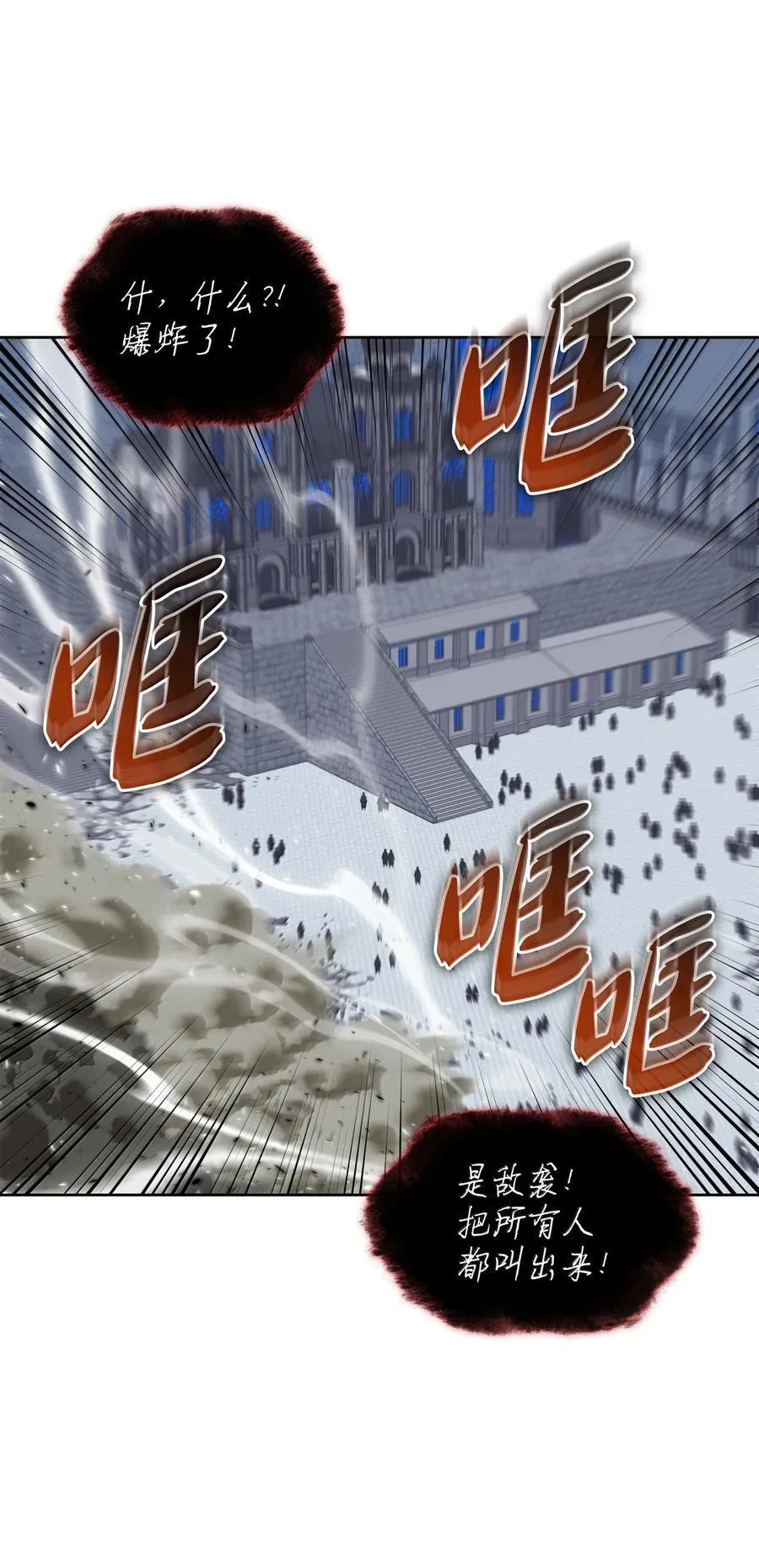 242 横扫神话 第75页