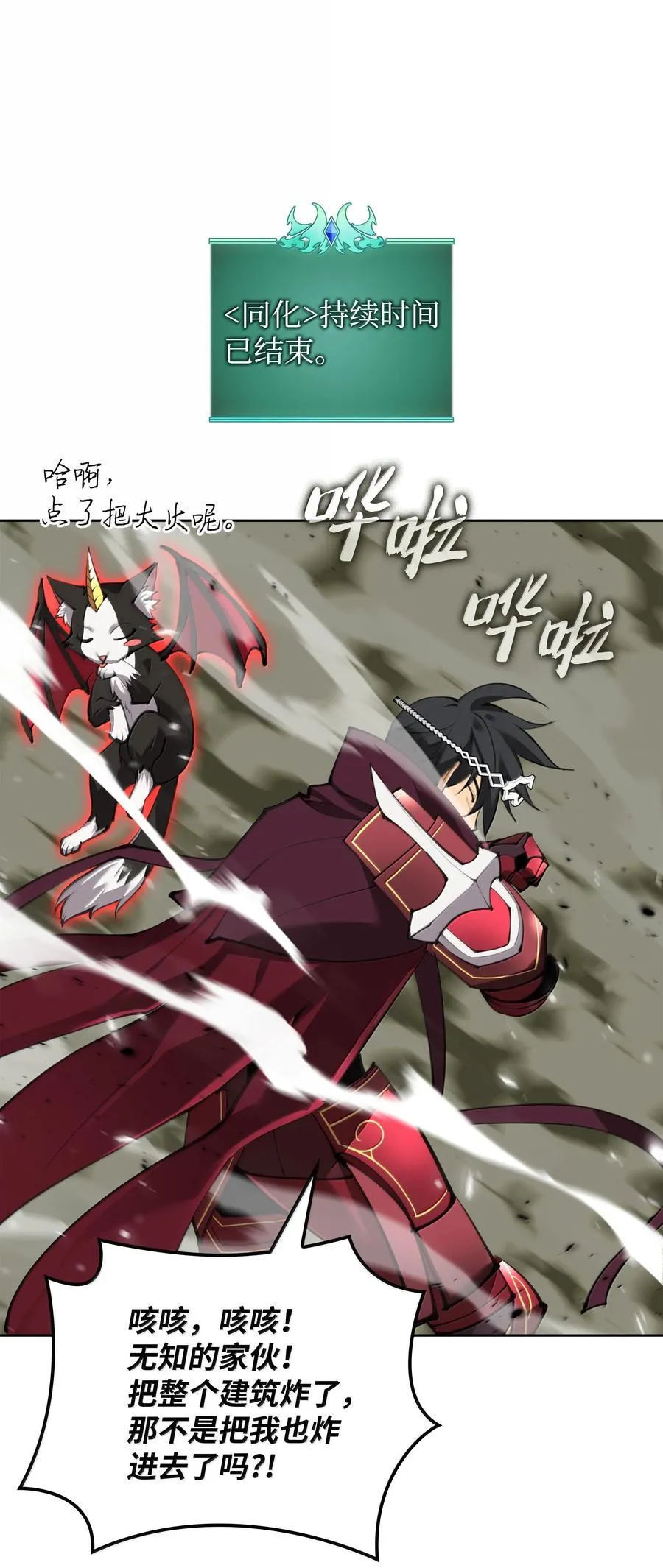 242 横扫神话 第76页