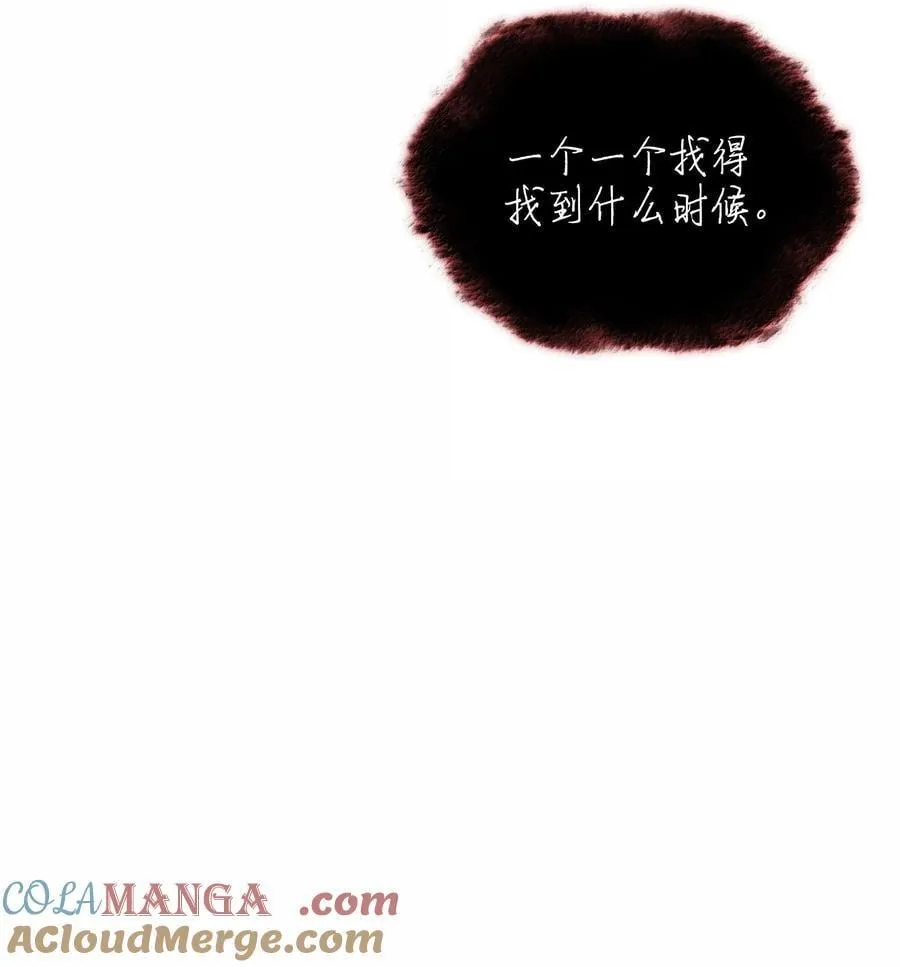 242 横扫神话 第77页