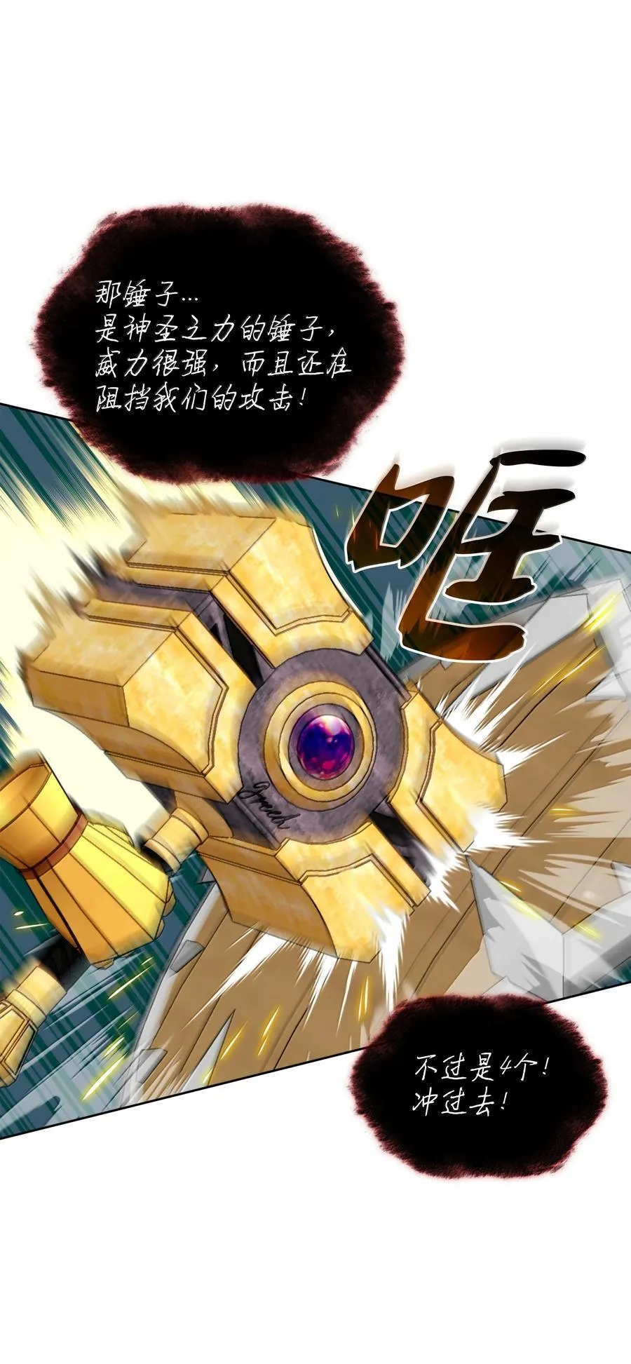 242 横扫神话 第80页